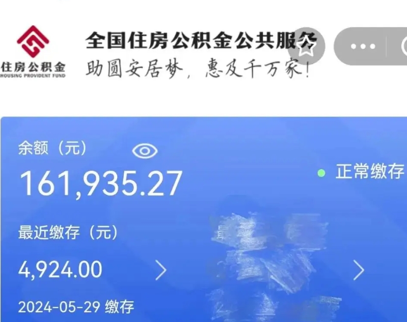 清镇如何查看公积金封存状态（怎么看公积金封存在哪里）